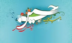 فیلم/ سقاخانه‌ای در قلب اروپا