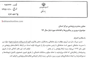 عکس یادگاری آبی‌پوشان با بیماران MS