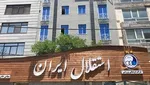 گزینه پرسپولیس با سپاهان تمدید کرد