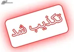 بیانیه ۶۱ نماینده مجلس خطاب به قوای سه گانه و نیروهای مسلح| اسامی امضا کنندگان