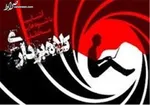 انهدام شبکه ارتشاء در شهرداری کمالشهر کرج‌