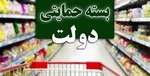 جزئیات پرداخت ۲ مرحله بعدی 