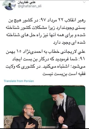 عکس/ توئيت مديرمسئول صراط پيرامون اطرافيان بذرپاش در هيات مديره ها