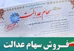 جزئیات عرضه ETF‌های بعدی دولت مشخص شد