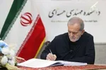 حرکت جنجالی صداوسیما حین سخنرانی پزشکیان | واکنش رئیس جمهوری منتخب به سخنان فرد معترض چه بود؟