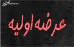 بازگشت بورس به روند صعودی؟/ شاخص بورس ۷۱ هزار واحد رشد کرد