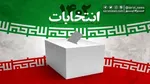 مستمری ۳ برابری برای سیل‌زدگان سیستان و بلوچستان