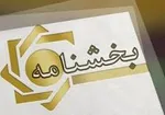 وزیر صنعت: استعفا نداده‌ام