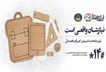 امکان انجام تکالیف دانش‌آموزان در شبکه شاد فراهم شد!