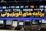 پیکر صد شهید دفاع مقدس وارد آبادان می‌شود