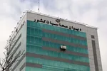 هشدار دیوان محاسبات نسبت به تخلفات در زمینه سهام عدالت