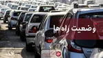 کدام خودرو‌ها در لیست محدودیت‌های عیدفطر نیستند؟