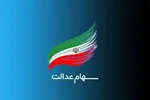 پرداخت سود سهام عدالت متوفیان به وراث ادامه دارد؟ | توضیح کامل سازمان بورس