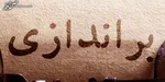 کارشناس رسانه روس: اغتشاش‌های اخیر حاصل 