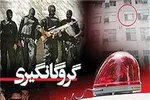 گروگانگیران تبریزی در قزوین به دام افتادند