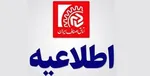 تعطیلی ۲ هفته‌ای بازار و اصناف تهران از شنبه