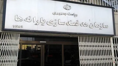 ماجرای پیامک‌ سازمان هدفمندی یارانه‌ها به سرپرستان خانوار| ثبت حساب بانکی در سامانه «سیمین» الزامی شد