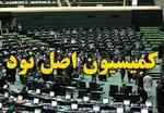 بازتاب بیانات مقام معظم رهبری در رسانه‌های دنیا