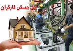 دستمزد کارگران در سال ۱۴۰۴ هفته آینده نهایی می‌شود