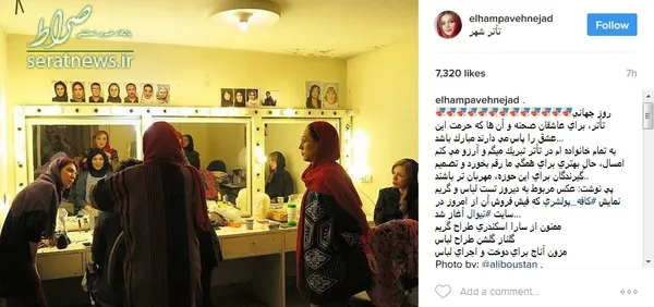 الهام پاوه نژاد هم به مناسبت این روز در صفحه اینستاگرامش نوشت: «روز جهاني تأتر، براي عاشقان صحنه و آن ها كه حرمت اين عشق را پاس مي دارند مبارك باشد... به تمام خانواده ام در تأتر تبريك ميگم و آرزو مي كنم امسال، حالِ بهتري براي همگي ما رقم بخورد و تصميم گيرندگان براي اين حوزه، مهربان تر باشند.. پي نوشت: عكس مربوط به ديروز تست لباس و گريم نمايش كافه_پولشري كه فيش فروش آن از امروز در سايت تيوال آغاز شد... »
