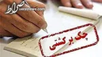۳ عامل موفقیت ایران در کنترل کرونا/ تزریق یک دوز دیگر واکسن کرونا