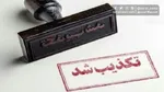 مقام مشهور اسرائیلی به تعرض وحشیانه متهم شد