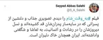 چه کسی فتنه‌گر ایرانی را به عنوان «کارگردان فرانسوی» روی صحنه برد؟