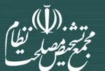 آیا هیات15نفره نظارت مجمع تشخیص،مستقیما حق وتو دارد؟