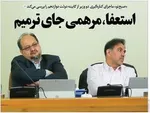 افزایش استعفا‌ها در کاخ سفید به خاطر سیاست‌های ترامپ