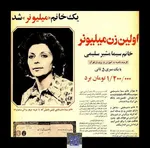 عکس تاریخی از یک بستنی‌فروش ایرانی