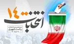حدادعادل: مردم با دیدن رئیسی یاد شهید رجایی می‌افتند