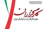 چه کسی موجب می‌شود کارگزاران متهم به لیبرالیسم شود؟