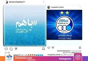 عکس/ سلفى ملي پوشان قبل از عزيمت به روسيه