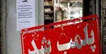 پلمب ۱۸ شرکت غیر مجاز بازاریابی و هرمی در کشور
