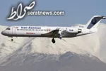 فرود اضطراری پرواز استانبول- تهران در تبریز