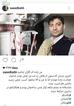 نماهنگ/ تو میسوزی که امیدم نسوزه ...