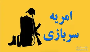 ماجرای کارزار سربازی دختران چیست؟