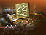 تهدید عضو شورای شهر تهران به افشای پشت پرده‌های انتخاب شهردار