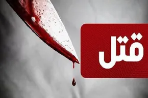 فیلم| نجات زن میانسال از عمق چاه در شاهرود