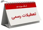 سرلشکر سلامی: دشمنان می‌خواهند از پیشرفت کشورمان جلوگیری کنند