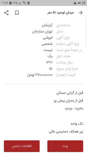 عکس/سقوط چترباز ۶۵ساله بر روی کابل برق فشارقوی در کرج