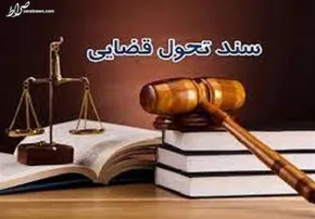 تصاویر / اولین جلسه دادگاه رسیدگی به اتهامات گروهک تروریستی منافقین