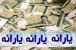 ۷۵۰ هزار میلیارد تومان یارانه به طور مستقیم به مردم پرداخت می‌شود
