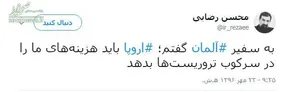 عکس/موبایل بازی محسن رضایی!