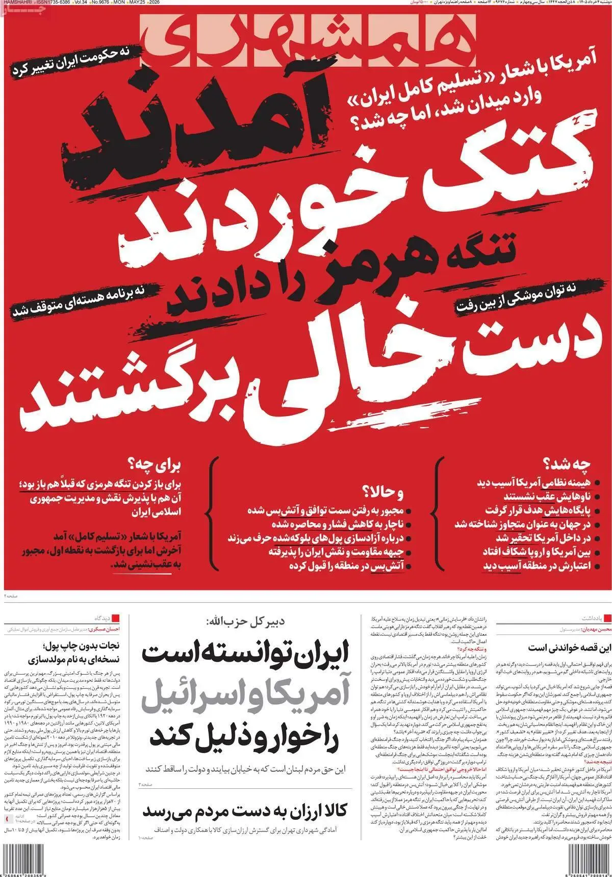 روزنامه