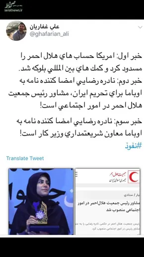 عکس/ توئيت مديرمسئول صراط پيرامون پاكت گرفتن سلبريتي ها!