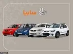 فروش فوق العاده ۴ محصول سایپا با قیمت‌های جدید