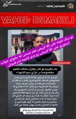 واکنش علی کریمی به شایعه مهاجرتش+عکس