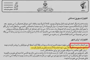 فیلم /بی‌بی‌سی: اسناد قتل نیکا جعلی بود، اما شما باور کنید!