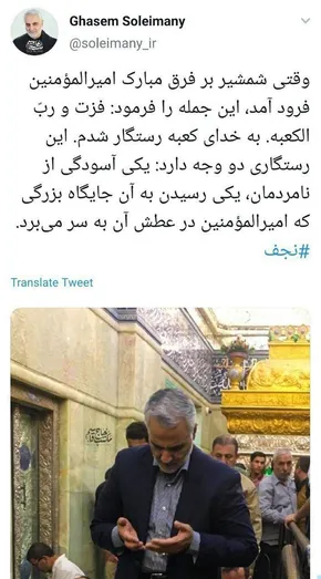فیلم/ شادی مردم در جوار مزار سردار دل‌ها به مناسبت عید غدیر